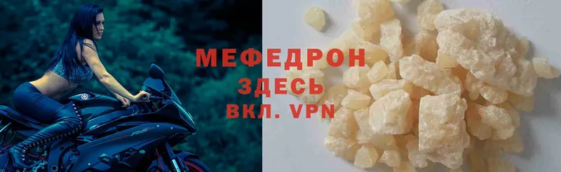 мега зеркало  Кологрив  Мефедрон VHQ  купить  цена 